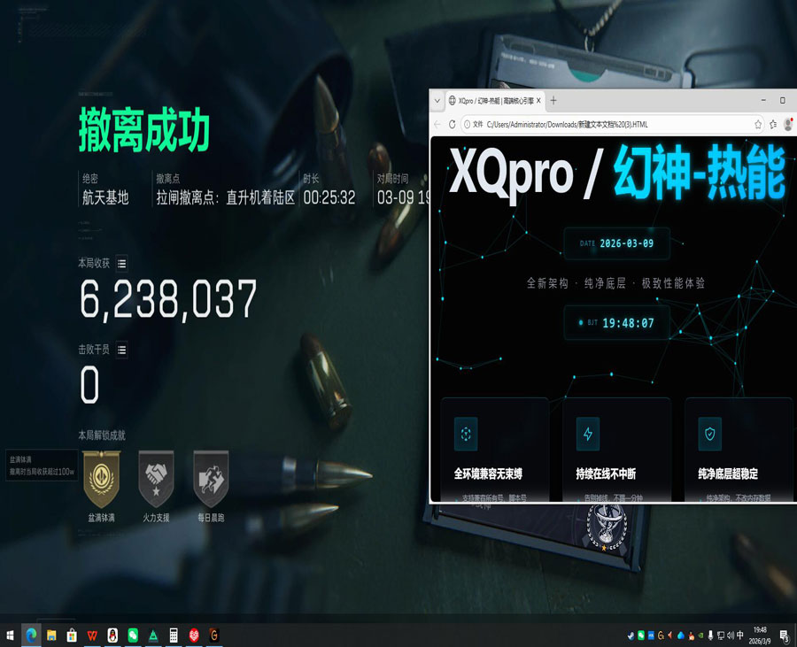 三角洲行动外挂逆战透视自瞄效果